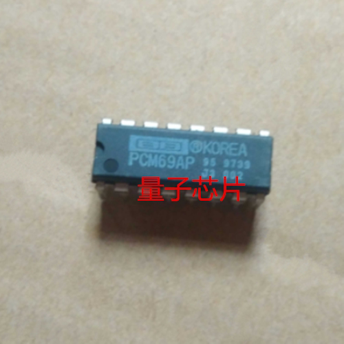 全新原装PCM69AP  DIP-8