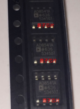 全新原装AD8541ARZ  AD8541A  AD8541  SOP-8