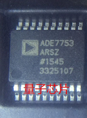 全新原装ADE7753ARSZ  ADE7753ARS ADE7753 SSOP-20