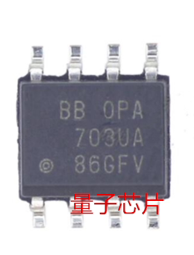 全新OPA703UA/2K5 OPA703UA OPA703 丝印703UA SOP-8