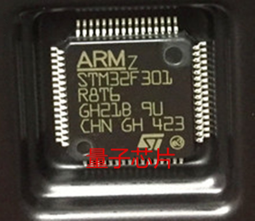 原装正品 STM32F301R8T6 微控制器-MCU 单片机芯 QFP-64
