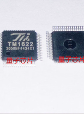 全新TM1622 QFP