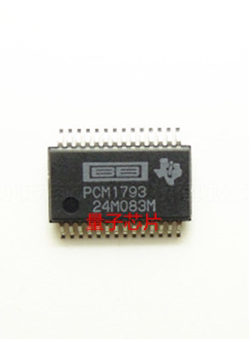 全新原装 PCM1793DBR  PCM1793  SSOP-28