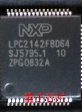 全新原装 LPC2142FBD64  LPC2142FBD  LPC2142  LQFP-64