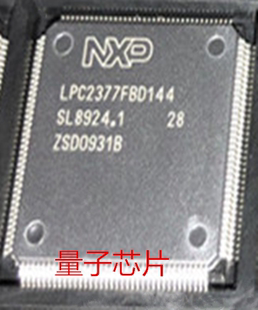 LPC2377 全新原装 LPC2377FBD144 LPC2377FBD 144 LQFP