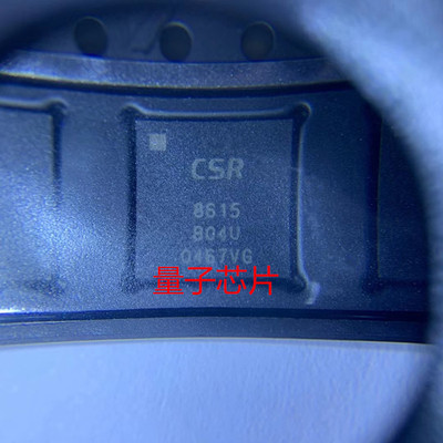 CSR8615B04-IQQF CSR8615B04 CSR8615 丝印8615 QFN68