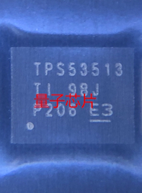 全新原装TPS53513RVER TPS53513RV 丝印TPS53513 QFN-28