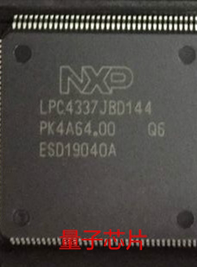 全新 LPC4337JBD144  LPC4337JBD  LPC4337  LQFP-144