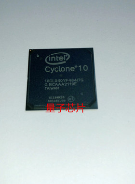 全新10CL040YF484I7G BGA484