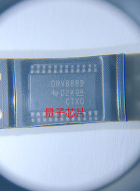 全新原装DRV8889QPWPRQ1 DRV8889QPWPR 丝印DRV8889 HTSSOP-24