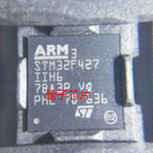 原装正品 STM32F427IIH6 STM32F427  BGA-176