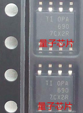 全新OPA690IDR OPA690ID OPA690 丝印690 SOP-8