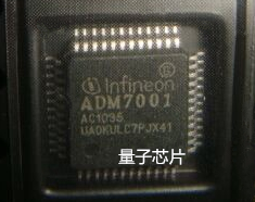 量子芯片主营：IC、二三极管、旦电容，贴片电容电阻， 为了便捷客户寻找每一个产品，请您与卖家联系洽谈！