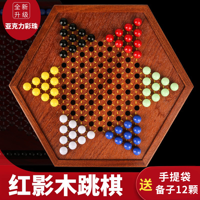 跳棋儿童益智高档木制跳棋盘玻璃球玛瑙珠益智亲子大号老式跳棋子