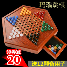 跳棋玛瑙高档玻璃球大号老式 加大儿童益智木质棋盘亲子弹子跳棋