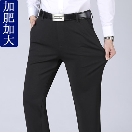 秋季加肥加大男裤宽松大码西裤高弹力西装休闲裤胖子肥佬长裤子薄