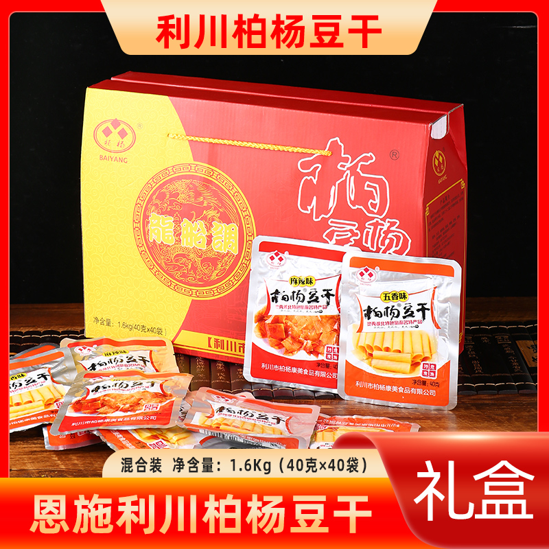 柏杨豆干厂家直销恩施利川特产龙船调礼盒五香麻辣豆腐干40g*40袋