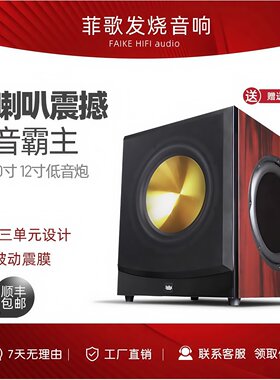 低音霸主810寸12寸密封式低音炮