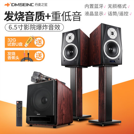 丹麦蓝牙同轴发烧hifi书架式音箱家用客厅电视超重低电脑音响影院