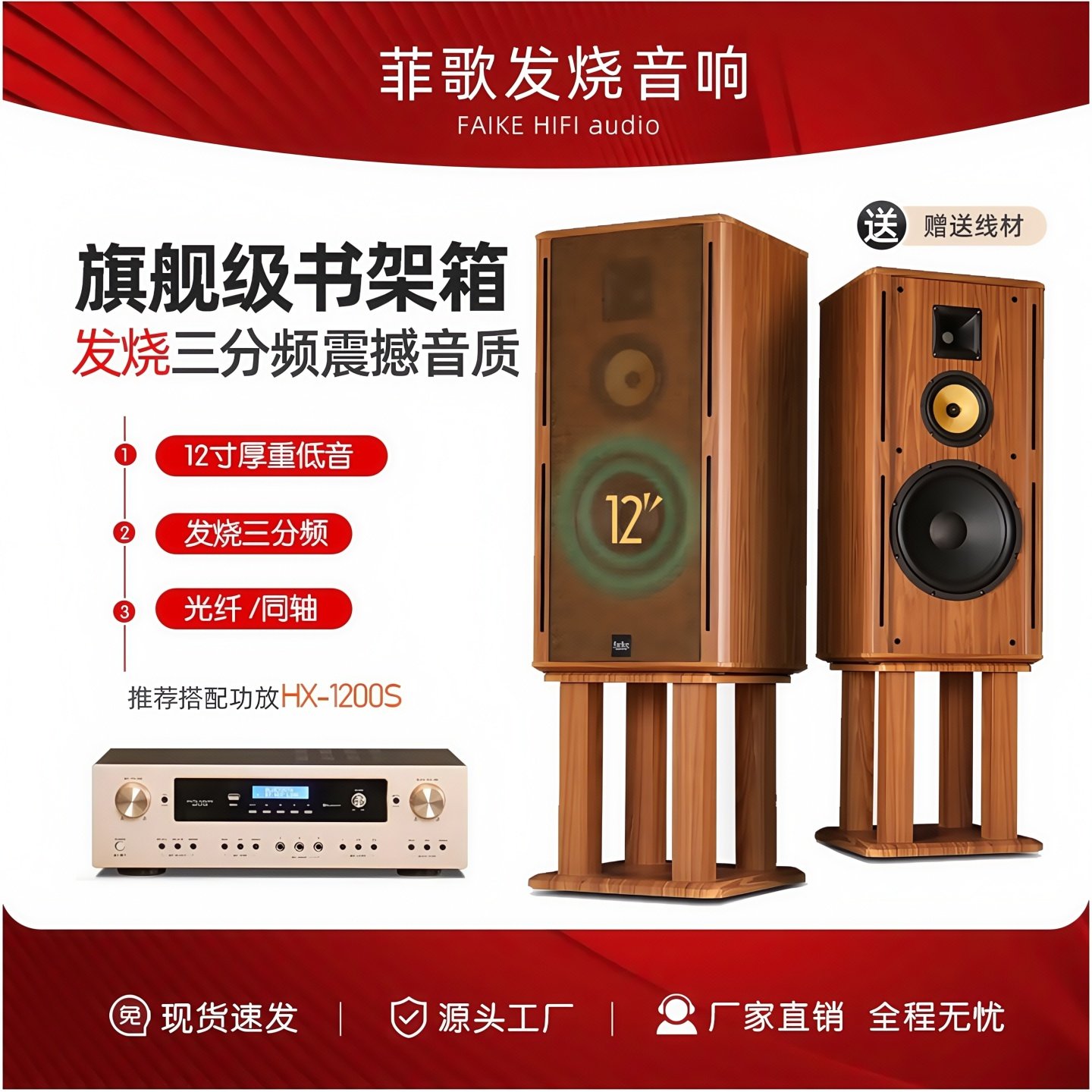 菲歌高保真发烧级12寸无源三分频大书架HIFI音箱家用客厅影院音响,影音电器,Hifi音箱,淘宝优惠券,粉丝福利购,淘宝优惠卷