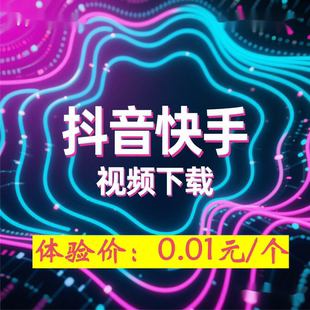 B站哔哩哔哩短视频MP4 bilibili 保存 网剧 抖音快手视频高清下载