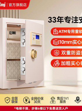 杰宝大王银行级保险柜家用小型
