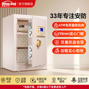 杰宝大王银行级保险柜家用小型