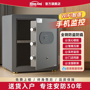 箱入墙衣柜床头柜办公室商用夹万 密码 杰宝大王新品 保险柜家用小型防盗保险箱智能wifi管控指纹动态密码