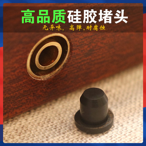 电木茶盘出水口硅胶堵头塞子