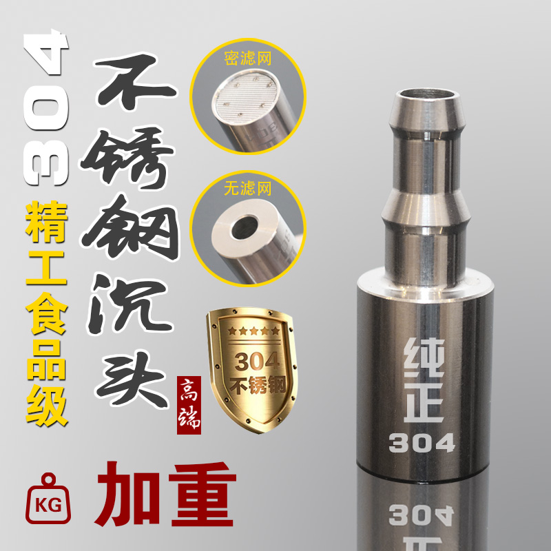 上水管配重304不锈钢坠沉头