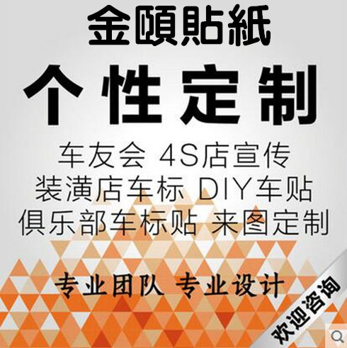 摩托车电动车贴纸机车文字