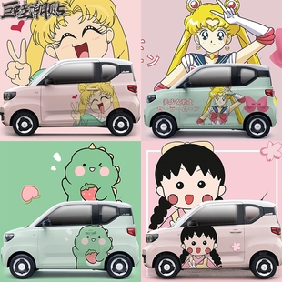 五菱宏光miniev車貼馬卡龍MINI車身裝 貼紙 飾貼可愛美少女迷你改裝