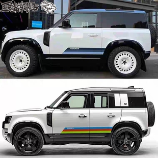 卫士90 county车贴拉花奇瑞icar23 发现星脉极光车身侧裙贴纸