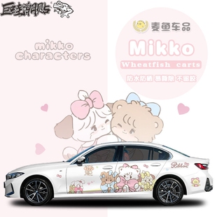 宝马3系mikko车贴大号贴纸定制SUV汽车身两侧大面积卡通装饰拉花
