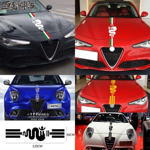 阿尔法罗密欧车贴阿尔法Giulia Stelvio 朱丽叶款拉花车贴贴纸
