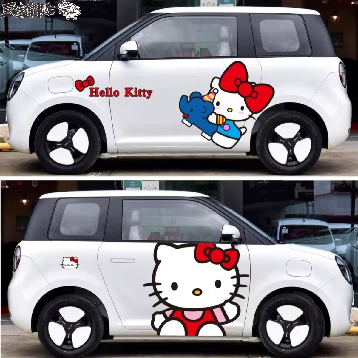 糯米hello kitty猫五菱汽车贴纸星愿熊猫奇瑞小蚂蚁冰淇淋可定制