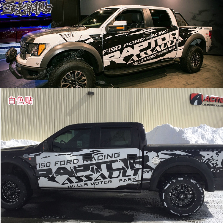 巨蛙潮贴纸全车F150汽拉花