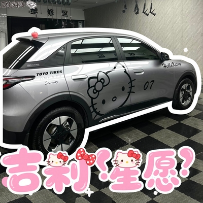 适用于吉利星愿车贴拉花KT猫改装车身装饰女生小红书热款可爱车贴