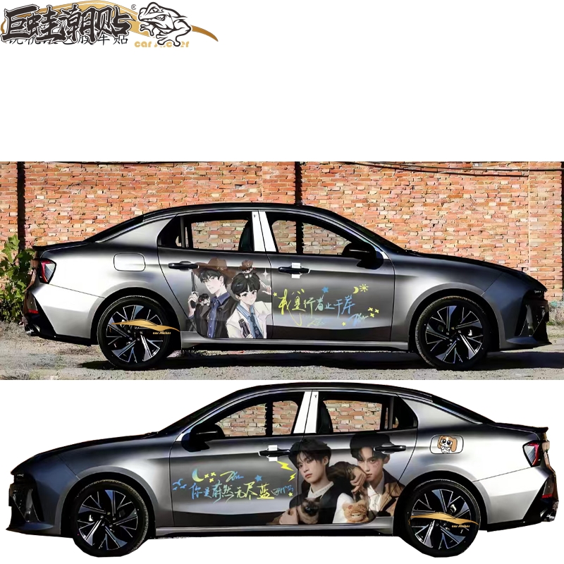 权志龙周杰伦邓紫棋田栩宁梓渝明星车贴拉花贴纸改色膜彩绘膜定制