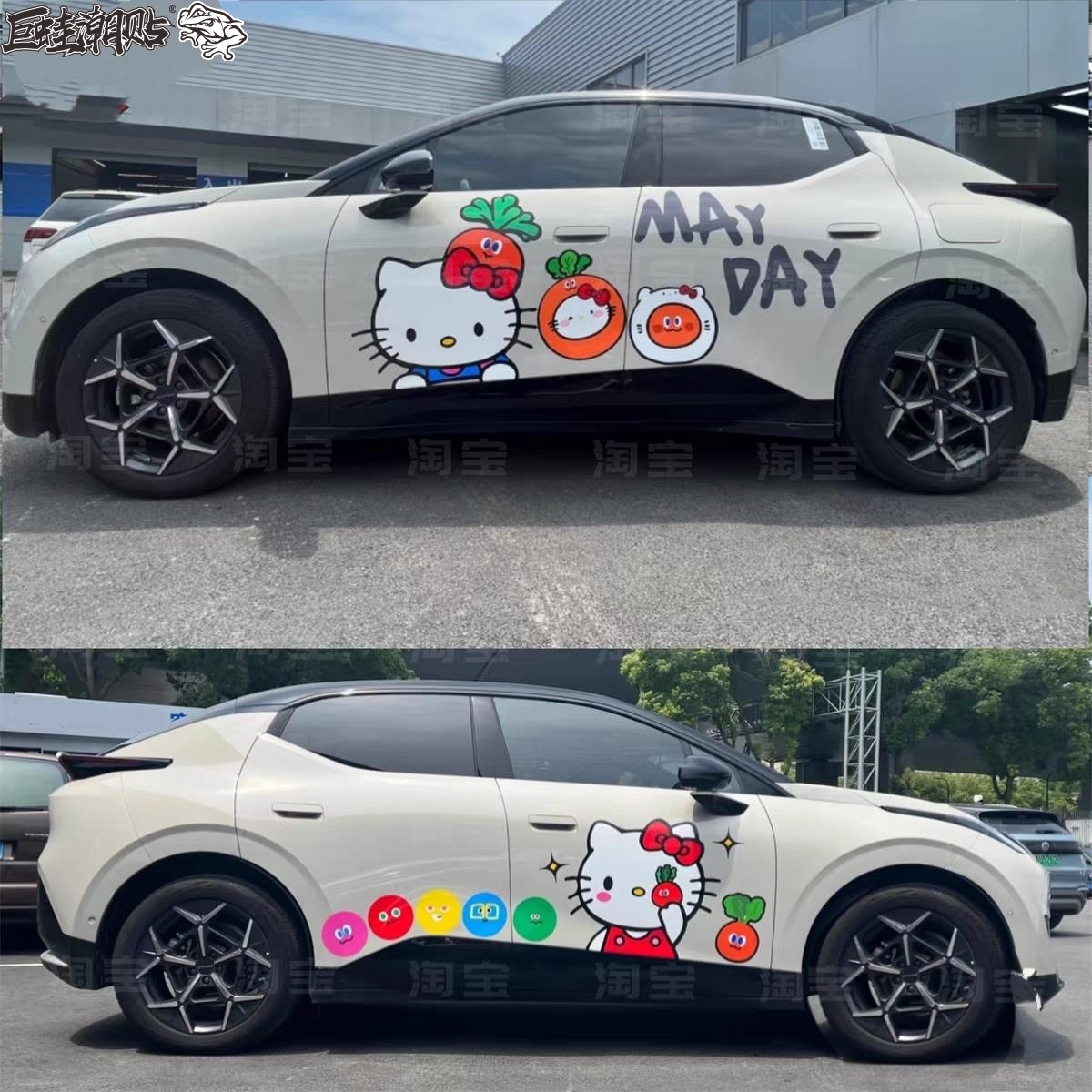 萤火虫hello kitty猫毛豆汽车贴纸拉花定制个性装饰划痕遮挡痛车