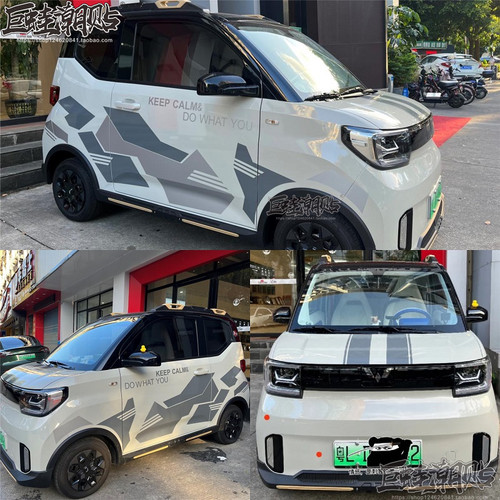 五菱宏光miniGB潮改车贴