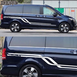奔驰V260L车身贴纸拉花 新威霆车身腰线彩条V260房车拉花个性贴画
