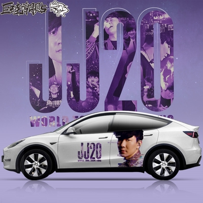 汽车贴纸JJ林俊杰专辑唱片封面创意歌词拉花贴画划痕遮挡SUV轿车