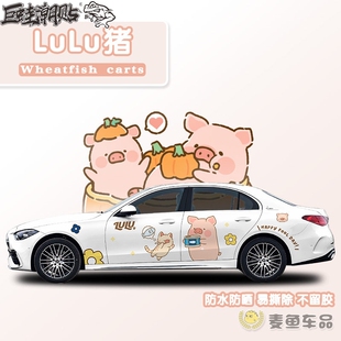 奔驰C260L噜噜lulu猪车贴汽车身两侧可爱拉花SUV轿车卡通贴纸定制
