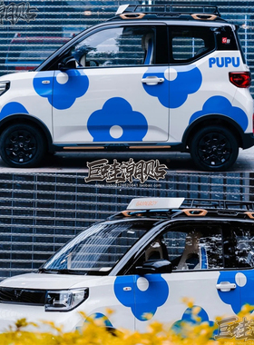 五菱宏光miniev gameboy克莱因蓝色花朵车贴GB潮改拉花贴纸改装饰