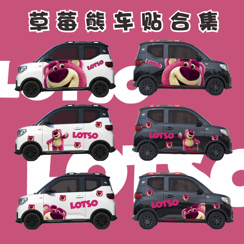 贴纸车身五菱五菱宏光MIN