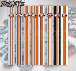 RZMOTO 海湾石油Gulf复古摩托车头盔油箱泥板拿铁外壳贴膜贴纸