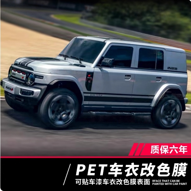 奇瑞iCAR V23车身拉花个性汽车贴纸装饰改装彩条贴超级V23S车展贴