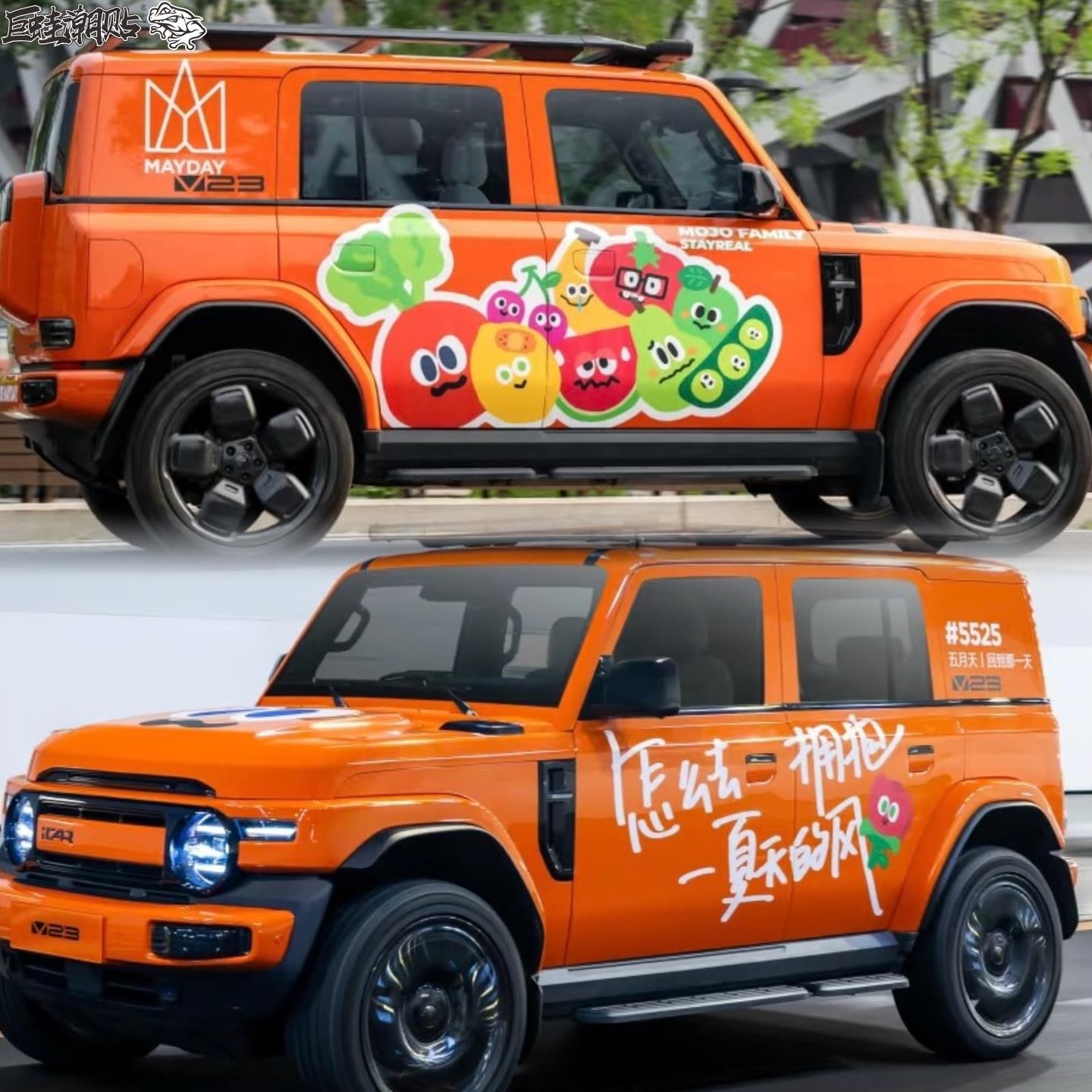 奇瑞Icar V23卡通可爱车贴拉花宝骏悦野 糯玉米 MINI个性小众车贴