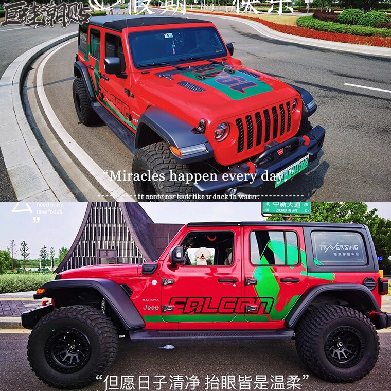 巨蛙潮贴纸全车新款JEP牧马